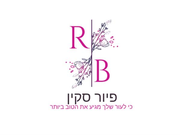 פיור סקין - טיפולי קוסמטיקה מתקדמים