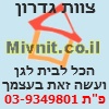 לוגו של צוות גדרון